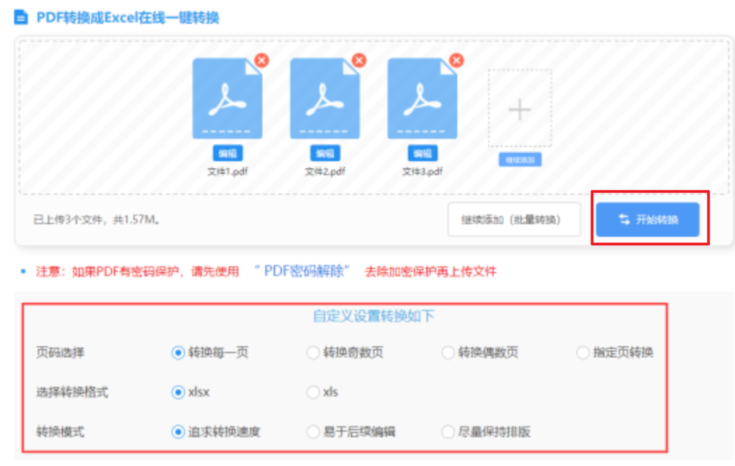 EMC易倍使用讲解 - 开始转换